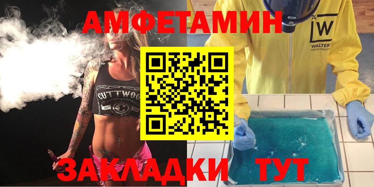 Амфетамин 97% Партизанск