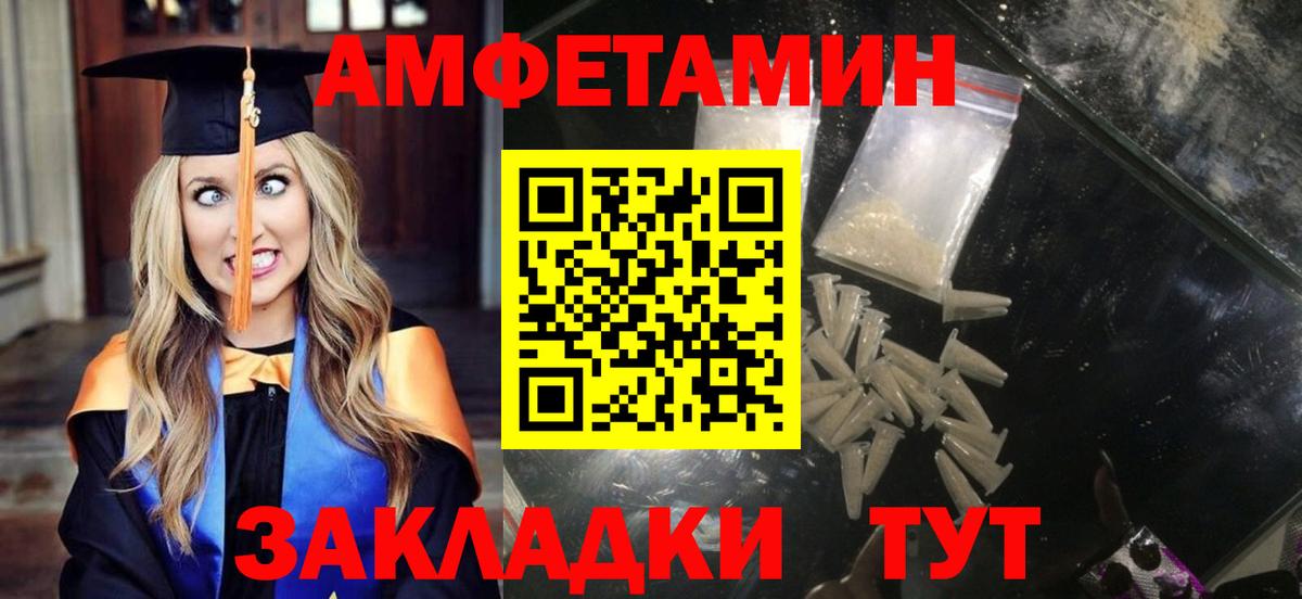 Амфетамин 98%  Амфетамин  Партизанск  Вход с VPN 