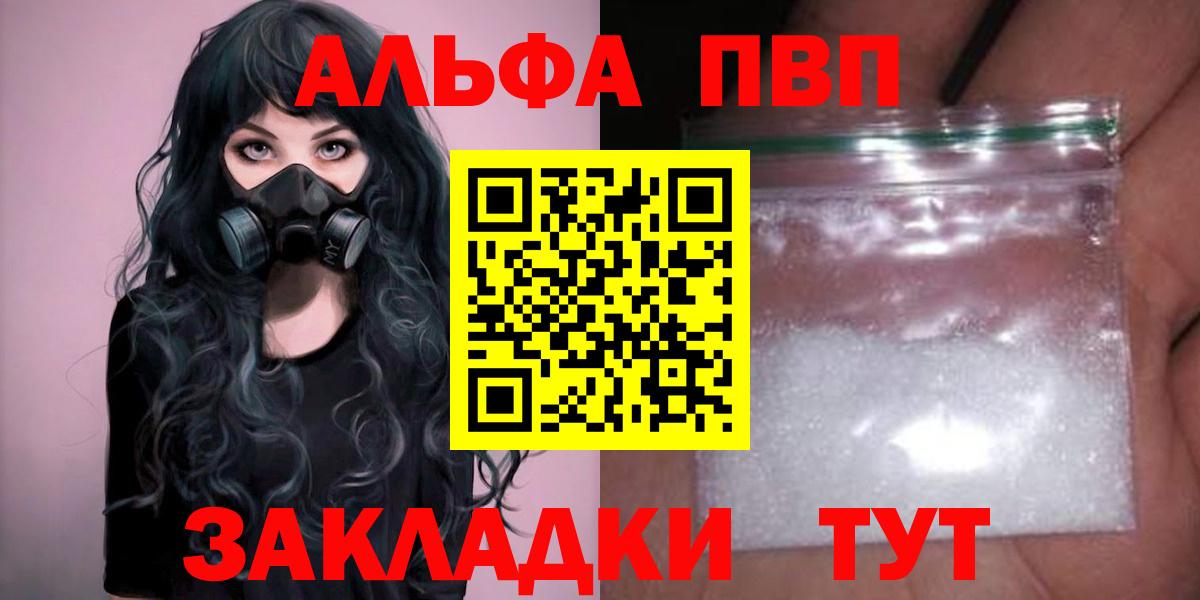 A PVP мука Партизанск