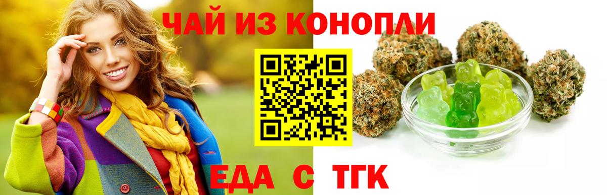 Canna-Cookies марихуана  Вход с VPN  Партизанск 