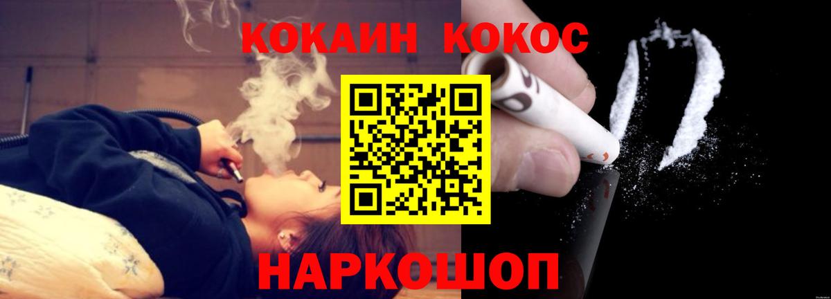 КОКАИН VHQ  Вход с VPN  Кокаин FishScale  Партизанск 