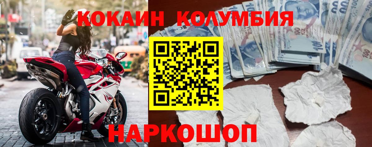 Кокаин FishScale Партизанск