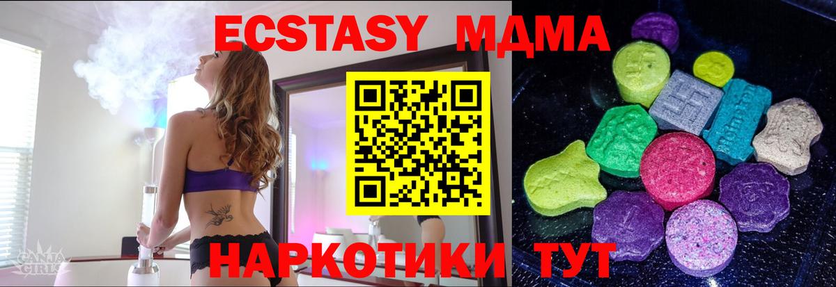 Партизанск  ЭКСТАЗИ TESLA  блэк спрут   Вход с VPN  Ecstasy 250 мг 