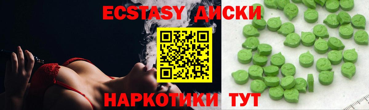 Экстази Cube Партизанск