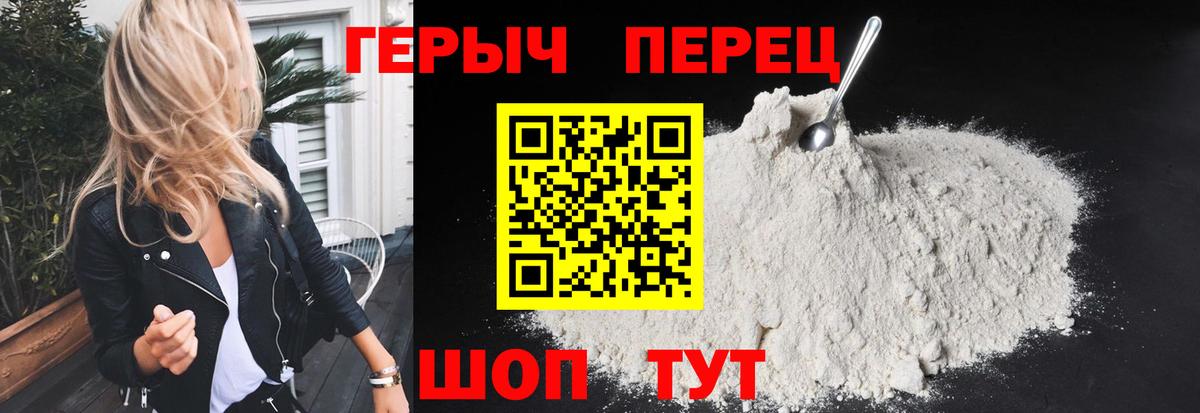 Партизанск  Героин  Вход с VPN  Героин белый 