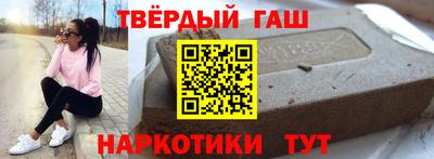 синтетический гашиш Бузулук