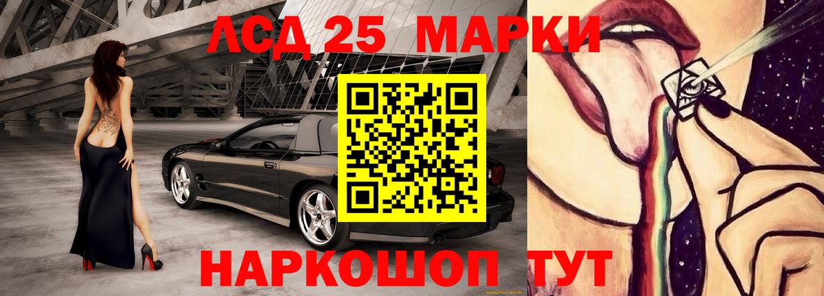 Лсд 25 экстази ecstasy  Вход с VPN  Партизанск 