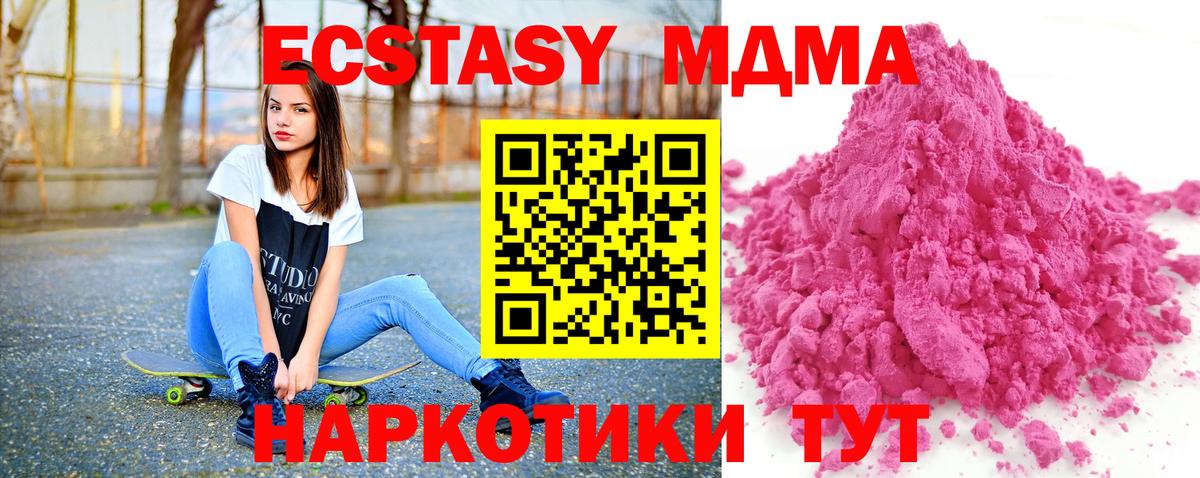 Партизанск  МДМА crystal  МДМА  МДМА кристаллы  Вход с VPN 