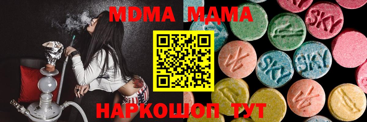 МДМА молли Партизанск