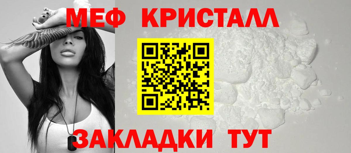 Меф  Вход с VPN  Меф мяу мяу  Партизанск  МЕФ VHQ 
