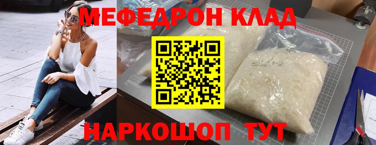 Меф кристаллы Партизанск
