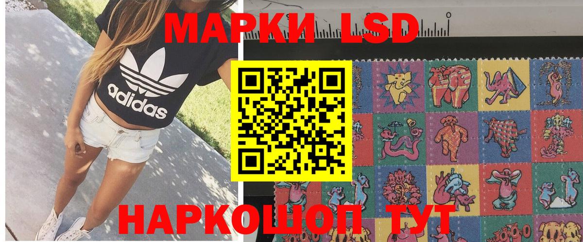 Наркотические марки 1,8мг  Вход с VPN  Партизанск  Наркотические марки 1,8мг 