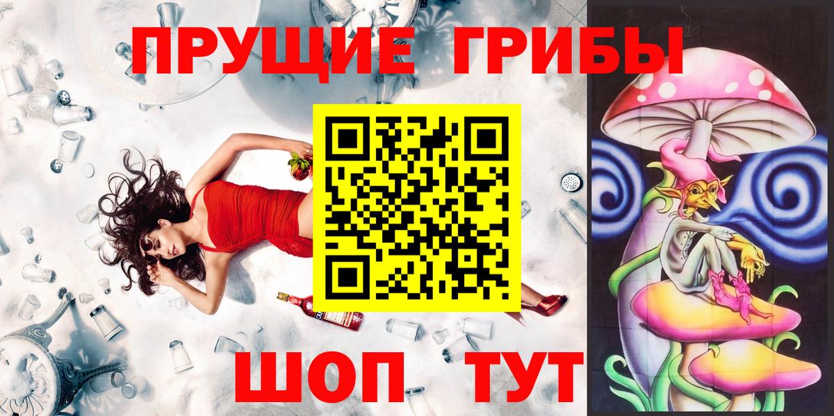 Псилоцибиновые грибы мухоморы  Галлюциногенные грибы Psilocybe  Вход с VPN  Партизанск 